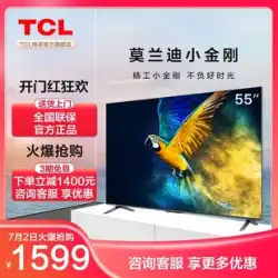 TCL55V6E55インチ4KHDスマート超薄型ボイスメタルフルスクリーンネットワークLCDフラットパネルTV