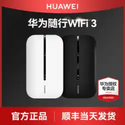 [公式本物]Huaweiポータブルワイヤレスwifi高速トラフィックフルNetcom4Gワイヤレスネットワークモバイルwifiノートブックインターネットカードプラグイントラックカーmifiポータブル付随wifi3