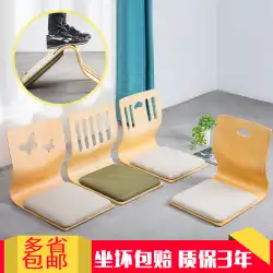 タタミチェアベッドシート寮寝室怠惰な椅子レッグレスチェア日本と韓国のバックチェアベイウィンドウチェアとルームチェア