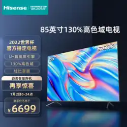 Hisense85E7G85インチ4KハイビジョンスマートLCDタブレットAIフルスクリーン大画面TV100