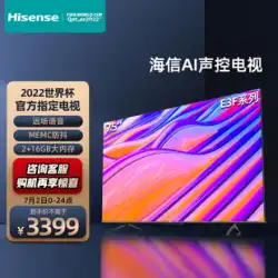 Hisense75E3F75インチ4K高精細インテリジェントフルスクリーン大画面TVフラットスクリーンLCDカラーTV85