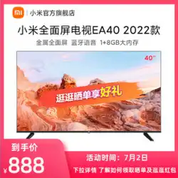 XiaomiEA40メタルフルスクリーン40インチHDスマートBluetoothボイスLCDフルスクリーンフラットTV