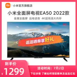 XiaomiEA50メタルフルスクリーン50インチ4KウルトラHDフルスクリーンスマートボイスLCDフラットパネルTV