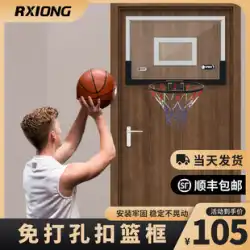 バスケットボールラックシューティングフレーム壁に取り付けられた家庭用屋内無料パンチング小さなバスケットバスケットボールラックはミニリバウンドをダンクすることができます