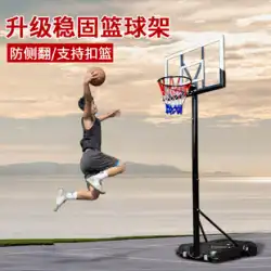 バスケットボールラックホーム屋外シューティングボックス子供用標準取り外し可能バスケット屋外吊り屋内は大人を持ち上げることができます