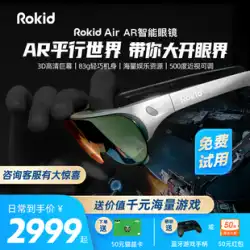 RokidAirARメガネスマートHD4kクラス3dビューイングメガネホームポータブル携帯電話プロジェクション非VRオールインワンバーチャルリアリティAR体性感覚ゲームコンソール
