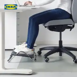 IKEA IKEADAGOTTODAGOTTO人間工学に基づいたフットレストオフィスフットスツール調節可能なフットレスト