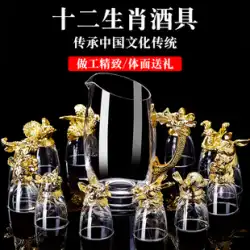 中国の干支の酒カップワインディスペンサーセットホーム中国のガラスワインセット12の小さなワインカップ弾丸1カップ