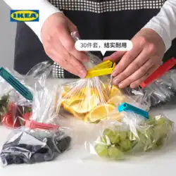 IKEA IKEABEVARABevaraプラスチックシーリングクリップフードバッグクリップシール防湿シーリングバッグ口アーティファクト