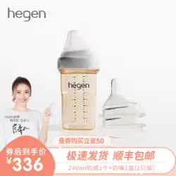 シンガポールは、落下や鼓腸に強いヘーゲン新生児哺乳瓶ppsu240ml大口径シリコーンおしゃぶりを輸入しました