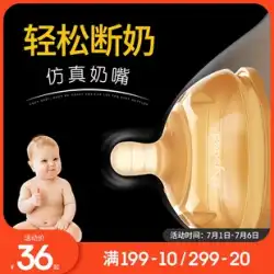 Shixi赤ちゃんシリコーン離乳アーティファクト赤ちゃんシミュレーションおしゃぶり母乳実感やめる夜のミルク乳首超ソフトワイド口径