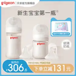 自然なリアル感の哺乳瓶新生児赤ちゃん大口径ガラス瓶おしゃぶりセットBeiqin公式旗艦店