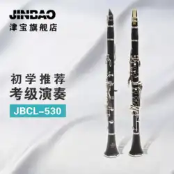 JinbaoJBCL-530クラリネット楽器学生初級テストバンド演奏B-tune木管楽器クラリネット