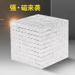 バックキューブ1000角形磁石磁気スターバー8グラムマークボール鉄吸収石ビルディングブロックおもちゃの磁石