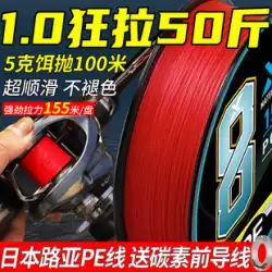 日本は中国のレッドロードサブペ長距離キャスティングラインストロングプル8シリーズ元気な馬本線サブスペシャルペフィッシングラインを輸入