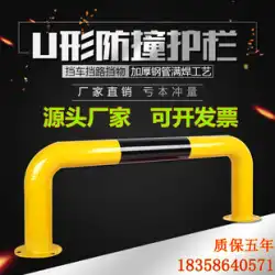 JiachengU字型鋼管ガードレール車衝突防止柵道路隔離柵ワークショップM型ガードレールU字型パイルカーストッパー