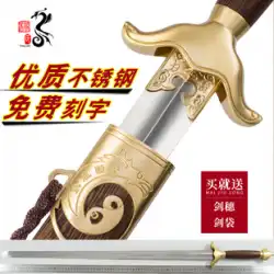チェンウーヤンスタイル太極拳ステンレス鋼の男性と女性の武道の剣Longquanヤンの剣柔らかい剣は縁取られていません