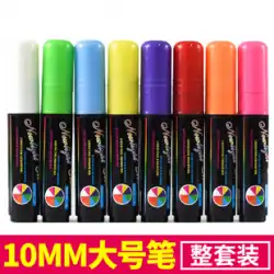 蛍光プレート特殊蛍光ペン10mmPOPペンカラーマーカーガラスペン発光黒板ペン水性