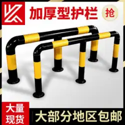 AochuangM型ガソリンスタンド鋼管厚化ガードレール強化衝突防止駐車スペースU字型杭隔離警告道路保護