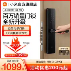 Xiaomi指紋ロックパスワードロックホーム盗難防止ドアスマートドアロック電子ドアロックスマートロック電子ロック1S