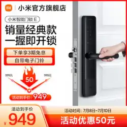 Xiaomi指紋ロックホームセキュリティドアパスワードロックスマートドアロック電子ドアロック電子ロックスマートロックE