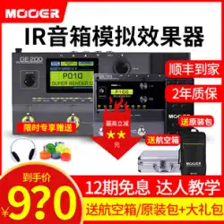 MOOERマジックイヤーge150/200/250/300エレキギタープロ級総合エフェクトスピーカーアナログ録音