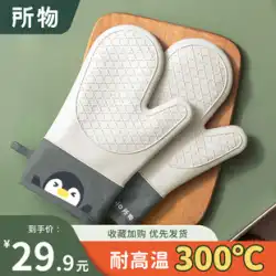 断熱火傷防止手袋オーブン手袋キッチン厚く高温電子レンジオーブンベーキングツールかわいいシリコン手袋