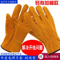 Jiahuショートレザー溶接手袋火傷防止溶接溶接機柔らかくて耐久性のある断熱性高温労働保護手袋
