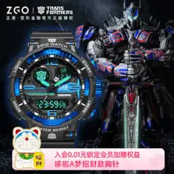 ZhenggangZGOxトランスフォーマースポーツウォッチメンズメカニカルユース中学生子供用電子時計