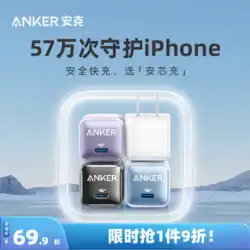 Anker Anker iPhoneApple13急速充電充電器ヘッド20w携帯電話充電ヘッドPD急速充電プラグ13promax/12/11typec充電ヘッド
