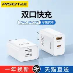 PinshengはApple13充電器12Android充電ヘッド高速充電ipadユニバーサル高速マルチポート5v2a1aデュアルポートusbプラグtypecデータケーブル10WセットiPhoneソケットに適用されます