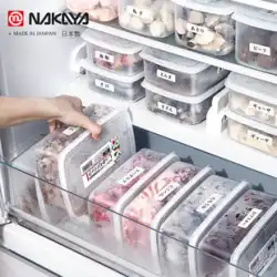 日本中谷冷蔵庫収納ボックスフレッシュキーピングボックス専用冷蔵庫冷凍庫収納ボックス食品グレードフルーツシールボックス
