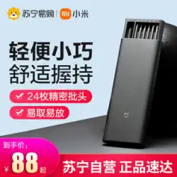 XiaomiMijia洗練されたドライバーコンビネーションセットスーパーハードミニフィリップトルクスドライバー多機能27