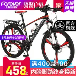 公式旗艦店上海パーマネントブランドマウンテンバイク自転車可変速大人男性と女性のオフロード大人のレース