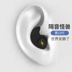 耳栓アンチノイズ睡眠専門寮の学生はイヤーマフノイズリダクションいびき防止防音ミュートアーティファクト専用