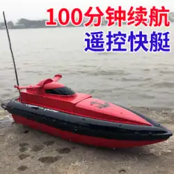 特大リモートコントロールボート大型充電高速スピードボート子供男の子ワイヤレス電気水おもちゃ船モデル
