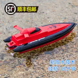 高速リモコンスピードボートスチーマーワイヤレス電気子供用防水アッパーモデルおもちゃの男の子を充電する特大のリモコンボート