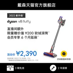 [2022年の新機能][今すぐ購入]DysonDysonV8Fluffyホームハンドヘルドワイヤレス掃除機
