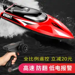 Youdiリモートコントロールボートスピードボート水のおもちゃのボート子供用男の子電気船モデルは、水高速ヨットに打ち上げることができます