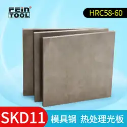 SKD11ダイ鋼板丸棒ライトプレートファインプレートウール加工切削熱処理鋼ねずみ鋳鉄チャンネル鋼