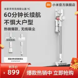XiaomiMijiaハンドヘルドワイヤレス掃除機1Cホームオフィス小型大型吸引ダニ除去クリーナー大型吸引