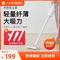 Xiaomi Mijiaハンドヘルド有線掃除機家庭用小型大型吸引強力掃除機は、ダニを取り除き、家を掃除します