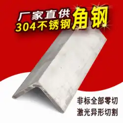 304ステンレス鋼アングル鋼アングル鉄不等エッジステンレス鋼316三角鋼プロファイルユニバーサルアングル鋼材料ブラケット