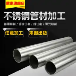 304ステンレス鋼シームレス溶接管ステンレス鋼管精密中空丸鋼鋼工業用厚肉316鋼管