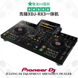 新しいXDJ-RX3統合デジタルDJディスクプレーヤーコントローラー大型タッチスクリーンデュアルUディスクデュアルソフトウェアサポート