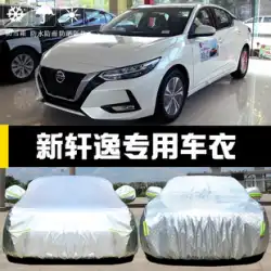 東風日産の新しいXuanyi車カバー日焼け止め、防雨および断熱材厚い日よけカバー布車カバー第14世代に捧げ