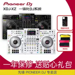 Pioneerdj PioneerXDJXZデジタルDjコントローラーUディスクオールインワンマシン4チャンネルプロフェッショナルディスクプレーヤー