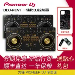 PioneerdjPioneerディスクプレーヤーDDJREV1デジタルコントローラー統合DJディスクマシン