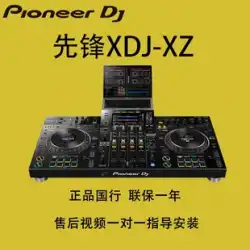 /XDJ-XZxdjxzデジタルdjコントローラーuディスクオールインワンマシン4チャンネルディスクプレーヤー