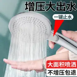 Jiumuスーパーチャージャーシャワーヘッドシングルヘッド加圧レインシャワーヘッドセット超強力家庭用シャワーヘッド大水